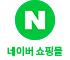 네이버